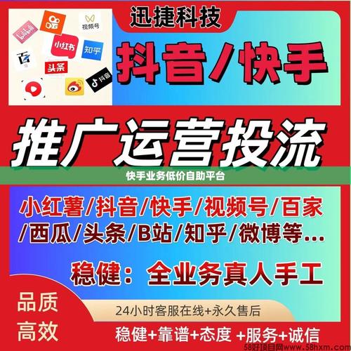 抖音低价点赞自助平台兴起，便捷服务背后的行业新动向