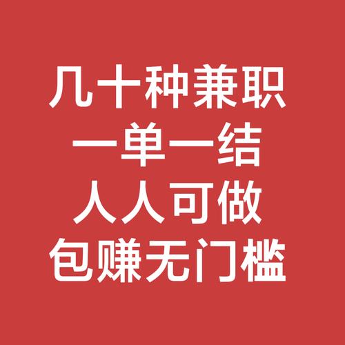 抖音点赞兼职新模式，一单一结成网络兼职新宠