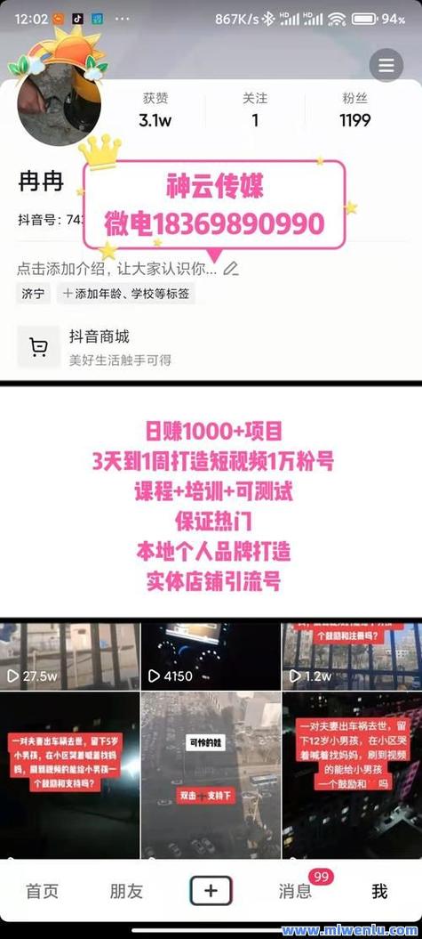 抖音20个赞自助下单服务兴起，助力创作者快速积累人气