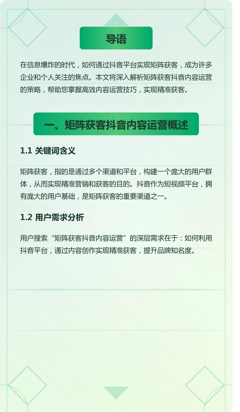 深度解析，抖音点赞量提升策略，解锁流量增长新路径