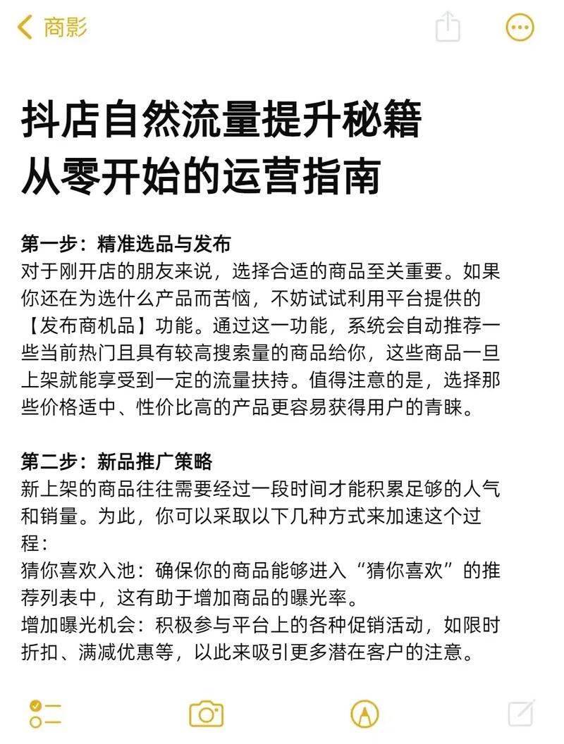 深度解析，抖音点赞量飙升策略，解锁流量增长新密码