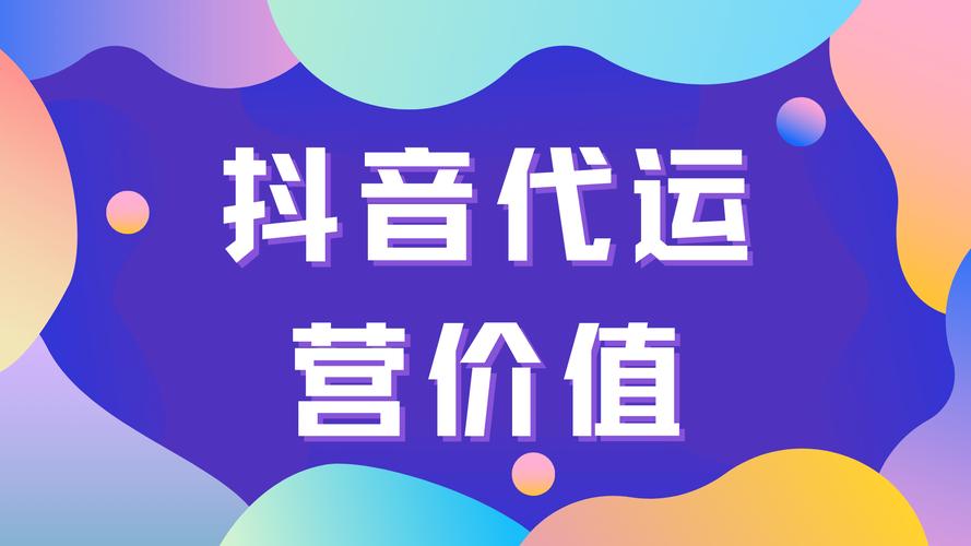 抖音全网最低自助下单平台上线，引领短视频营销新风尚