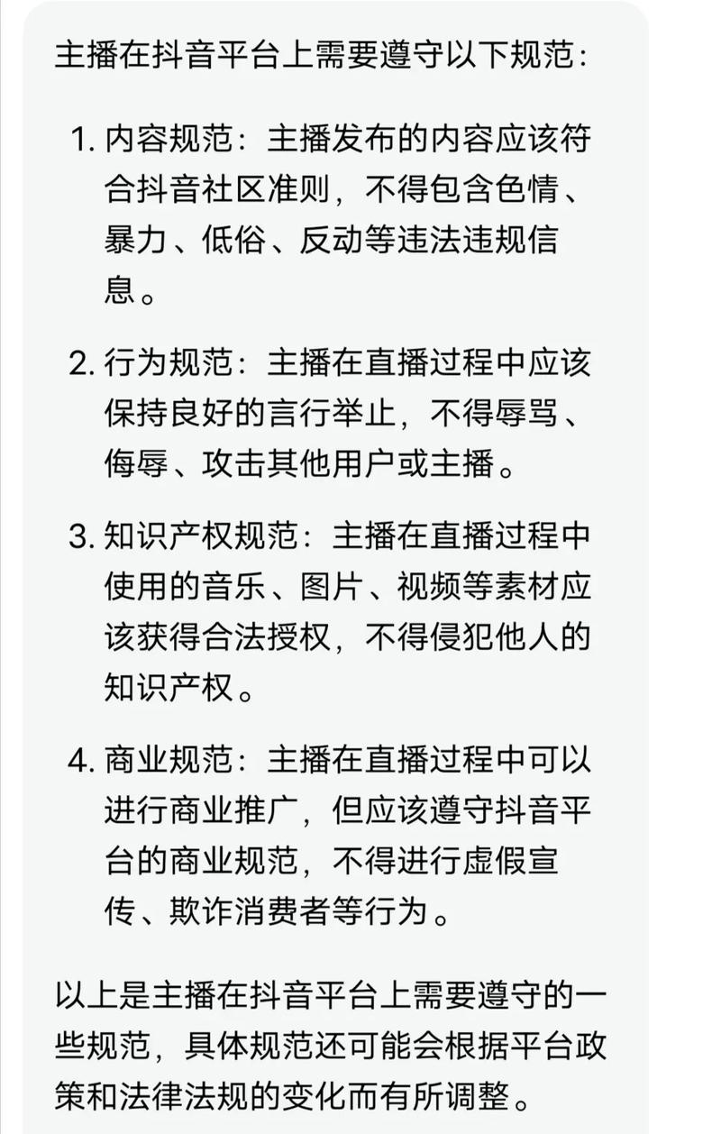 抖音生态治理再升级，严打买抖音赞行为，守护平台健康生态