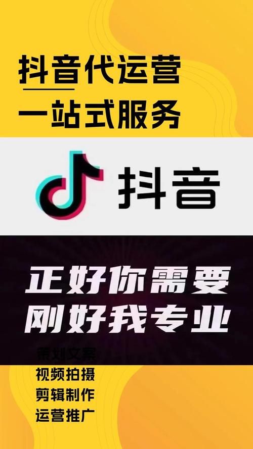 抖音业务新生态，低价自助下单平台引领行业变革