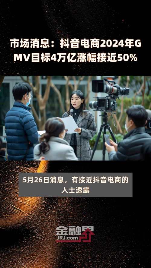 抖音低价在线自助平台崛起，开启短视频营销新纪元
