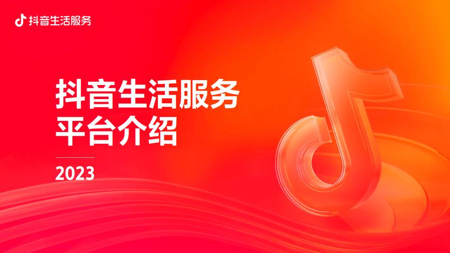 抖音业务24小时自助下单平台，开启数字化营销新纪元
