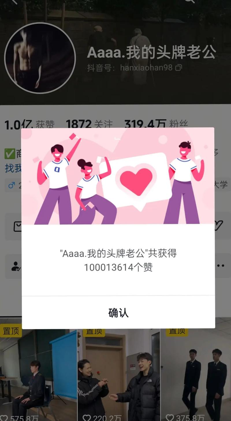 抖音点赞量飙升，揭秘高赞背后的多重价值与机遇