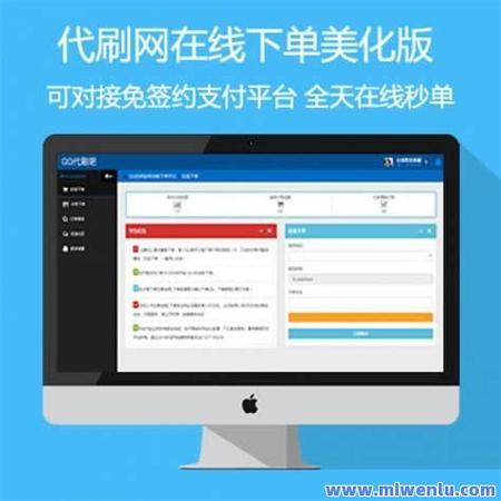 点赞自助下单平台网站崛起，数字化服务新标杆引领行业变革