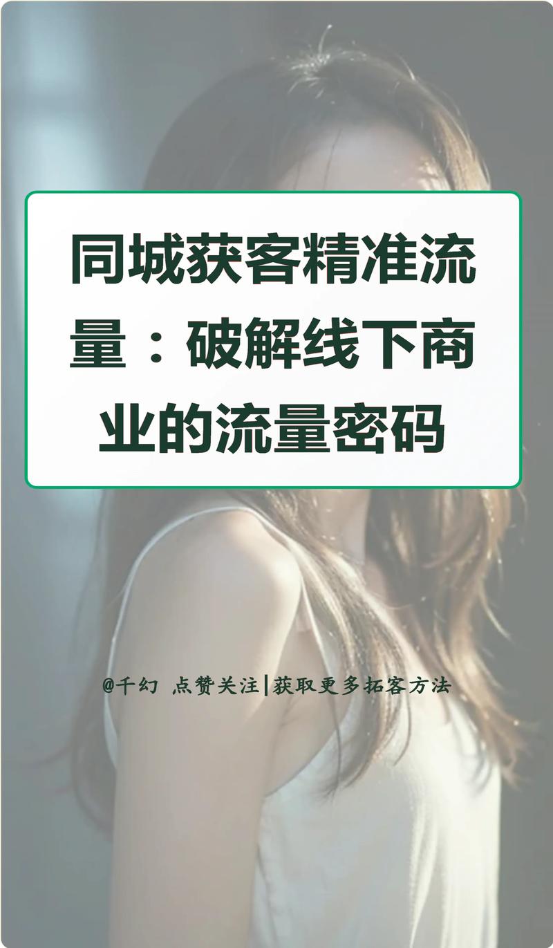 突破流量瓶颈！行业专家揭秘社交平台快速涨点赞新策略