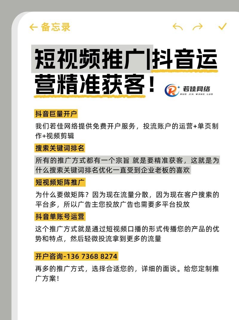 全网最惠！某平台成抖音业务低价首选，引领行业新风尚