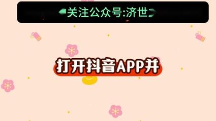 抖音点赞业务24小时平台上线，助力创作者高效提升曝光率