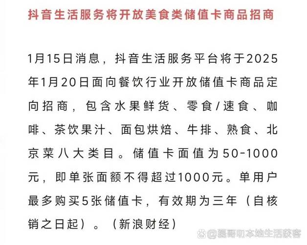 抖音互动新趋势，点赞评论套餐业务购买成品牌营销新选择