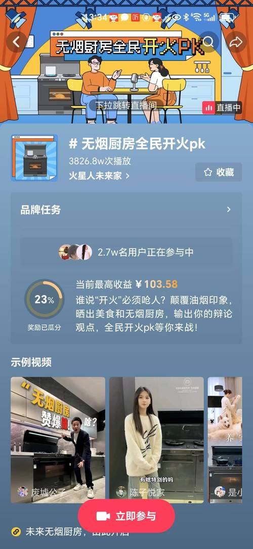 抖音业务点赞新突破，在线下单秒到，开启高效互动新纪元