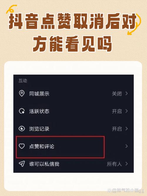 抖音直播点赞价值揭秘，点赞数如何转化为实际收益？