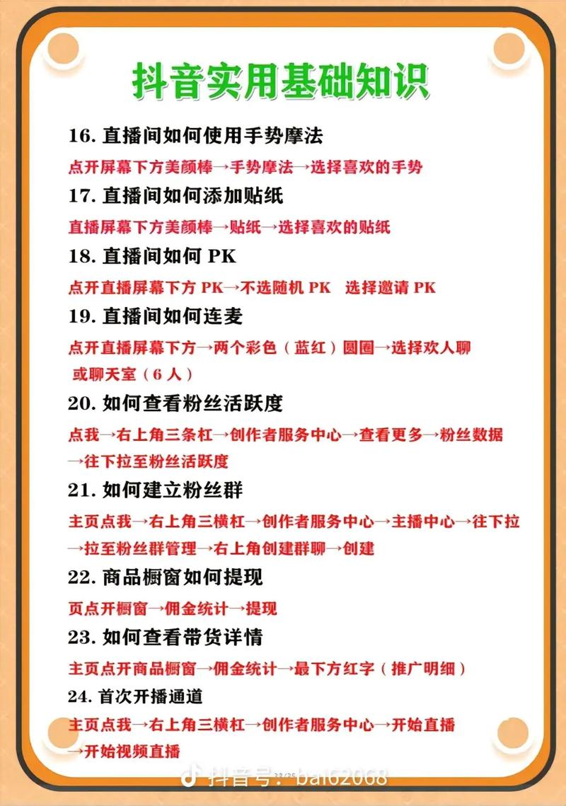 抖音直播点赞全攻略，轻松掌握互动新技巧