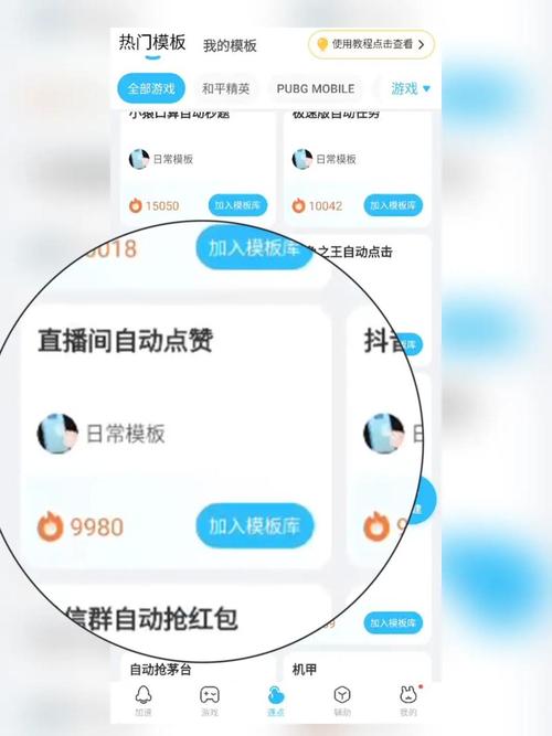 抖音互动新指南，深度解析点赞功能位置与使用技巧
