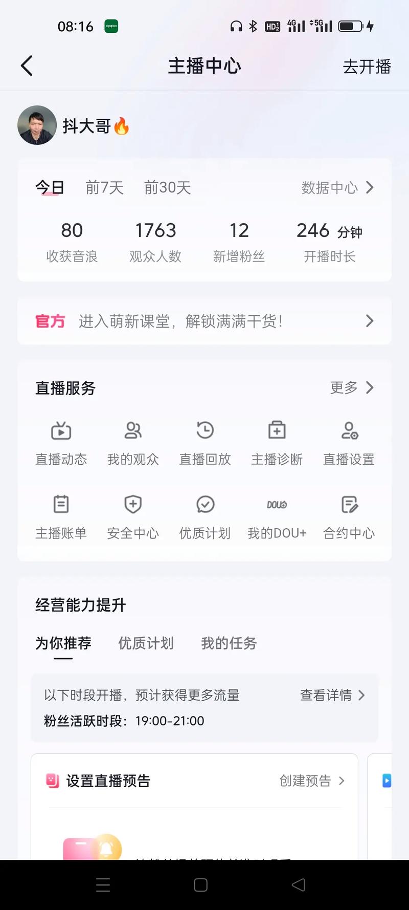 抖音创作者福音，揭秘10个高效助力作品点赞的优质网站