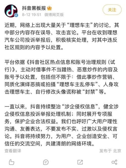 抖音买点赞网站低价乱象频发，平台治理与用户风险需警惕