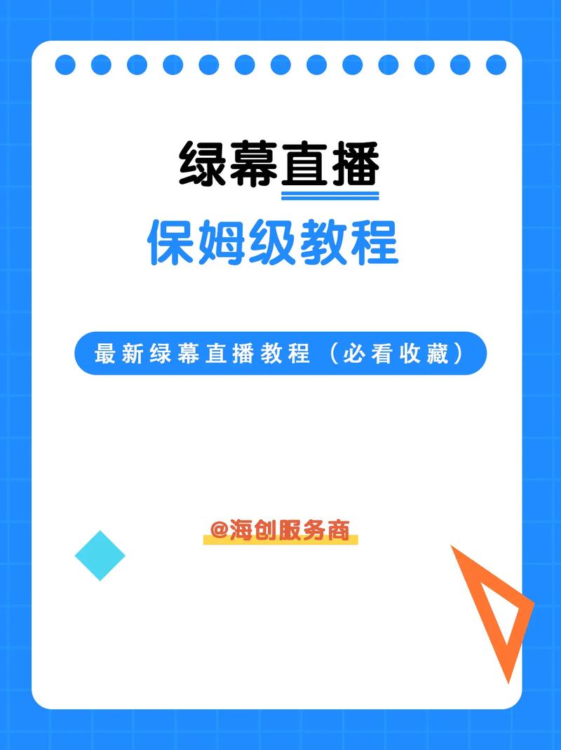 抖音直播点赞全攻略，轻松掌握互动新技巧