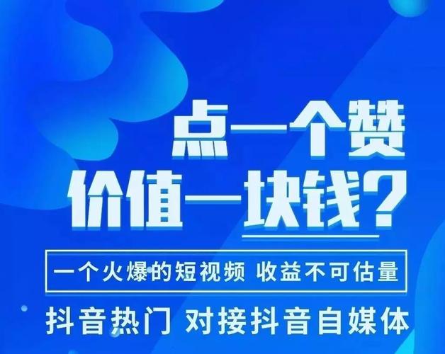 深度揭秘，抖音点赞十大自助平台，助力内容创作者高效运营