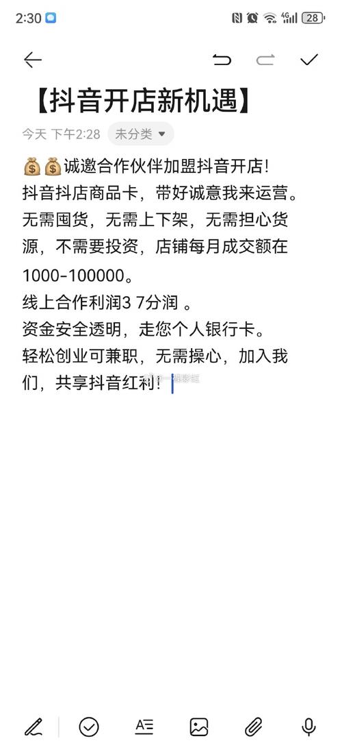 抖音点赞关注兼职热潮背后，机遇与风险并存需警惕