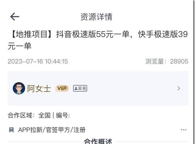 抖音点赞兼职新风尚，一单一结模式受热捧，安全与收益如何平衡？