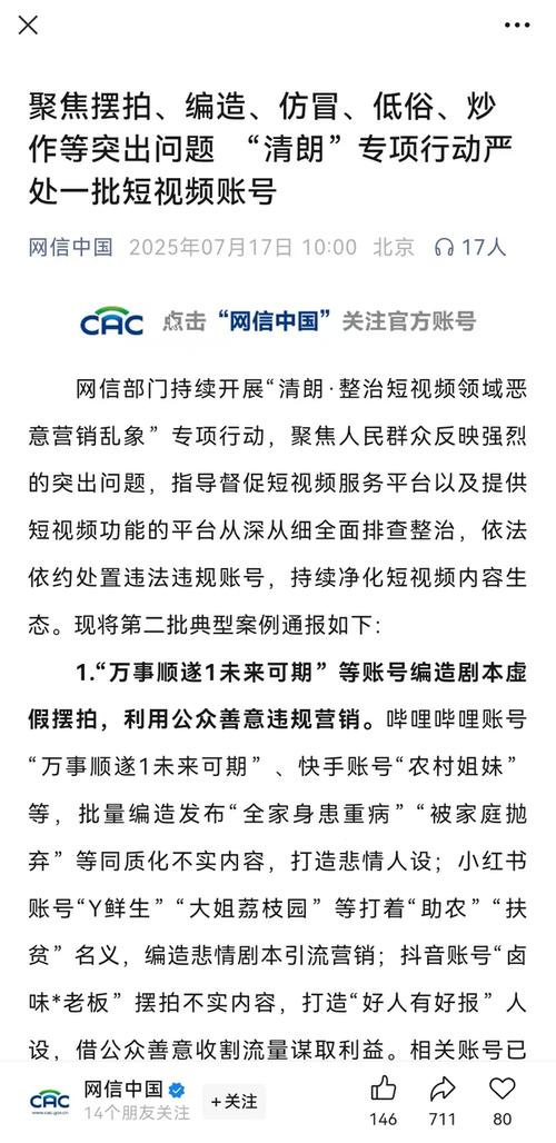 揭秘卖点赞平台乱象，网络虚假繁荣背后的灰色产业链