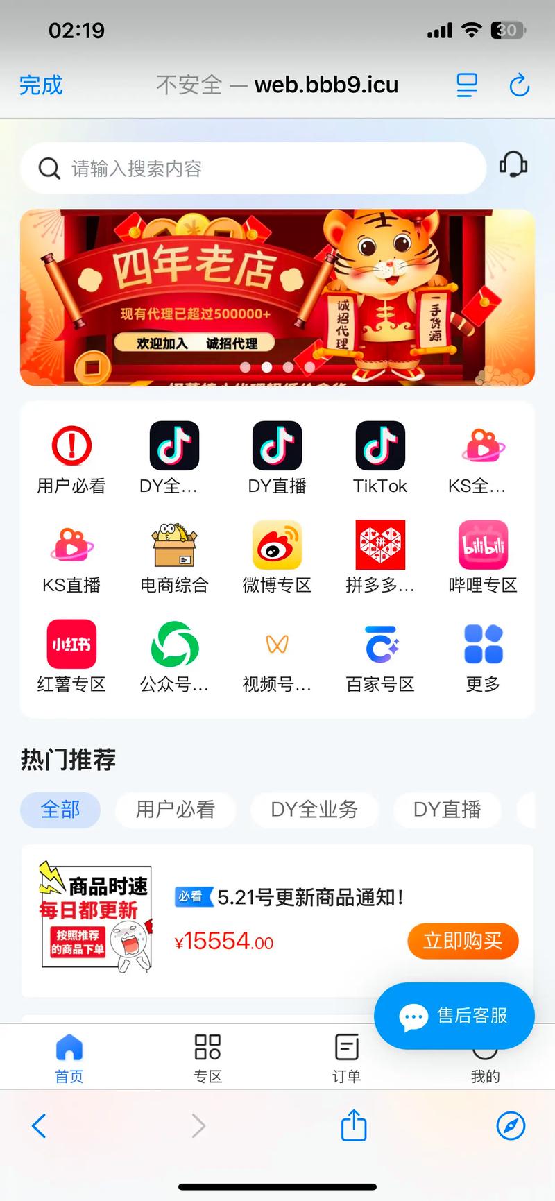 卡盟抖音点赞服务引热议，3元一万点赞背后暗藏玄机