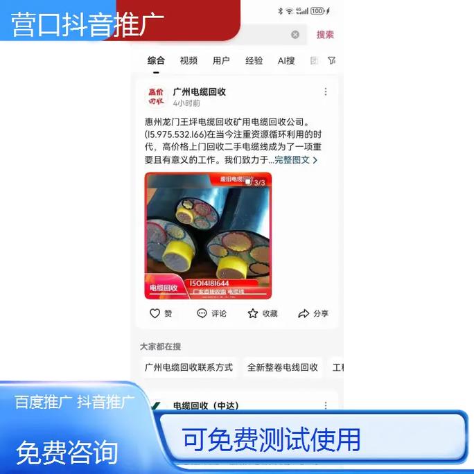 抖音免费点赞手机版上线，创新互动模式引领社交新风尚