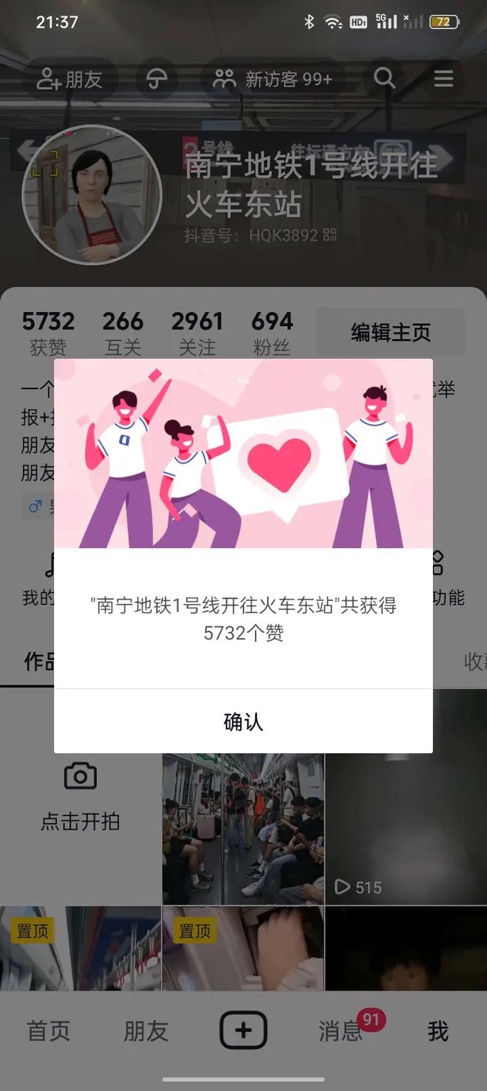 抖音点赞市场乱象，5000个赞仅售20元，平台生态遭挑战