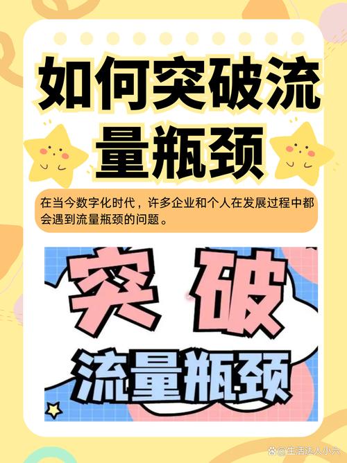 突破流量瓶颈！行业揭秘快速涨点赞高效运营新策略