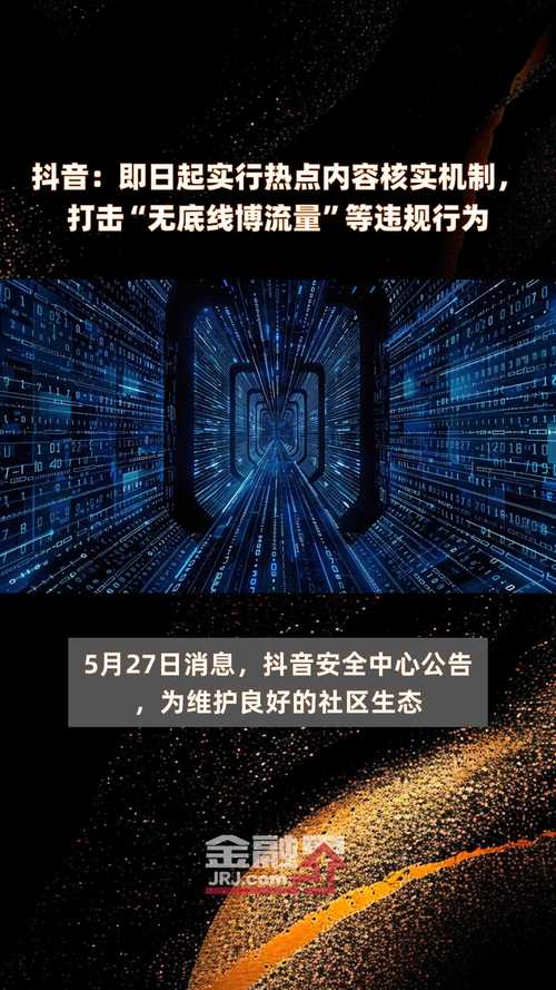 抖音网红业务平台崛起，赋能品牌营销，开启流量变现新纪元