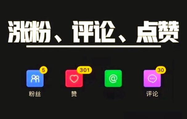 抖音双击点赞业务网崛起，重塑社交互动新生态