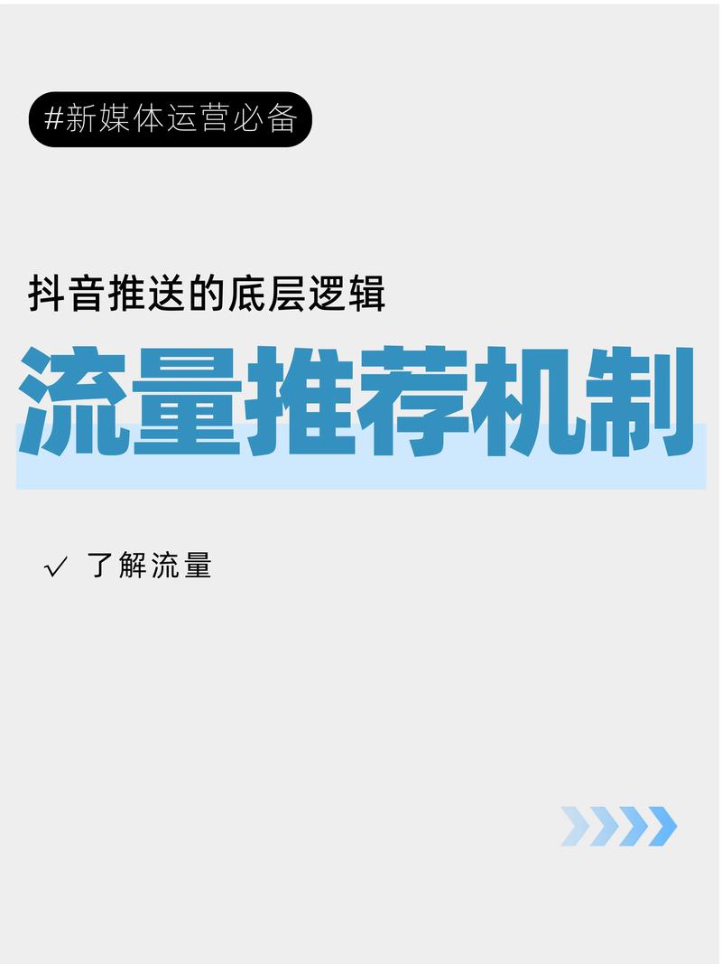 抖音点赞与播放量双升，揭秘内容爆款背后的流量密码