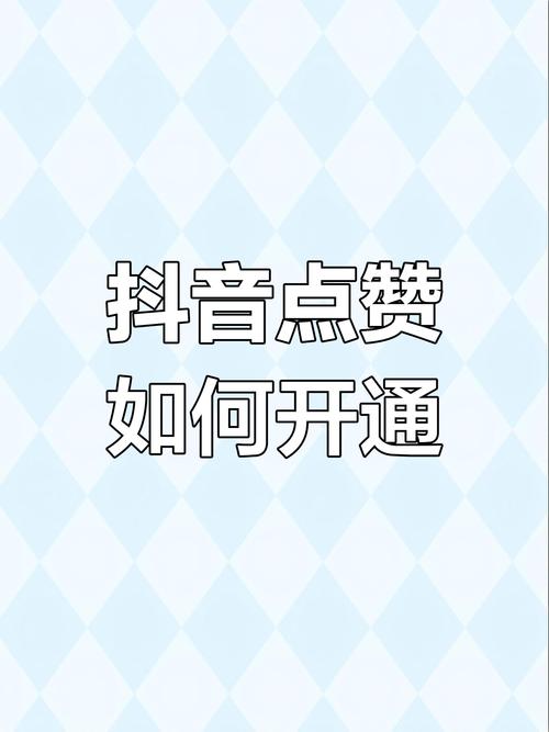 抖音在线点赞功能再升级，互动体验革新，引领短视频社交新风尚
