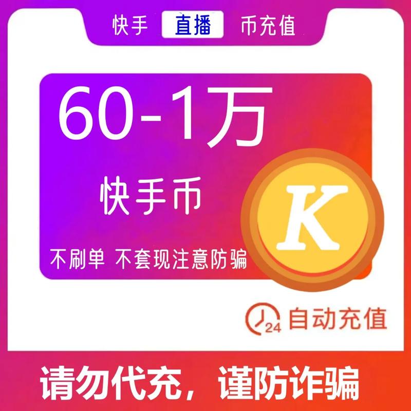 抖币充值网站规范升级，安全便捷新体验引领行业新风尚