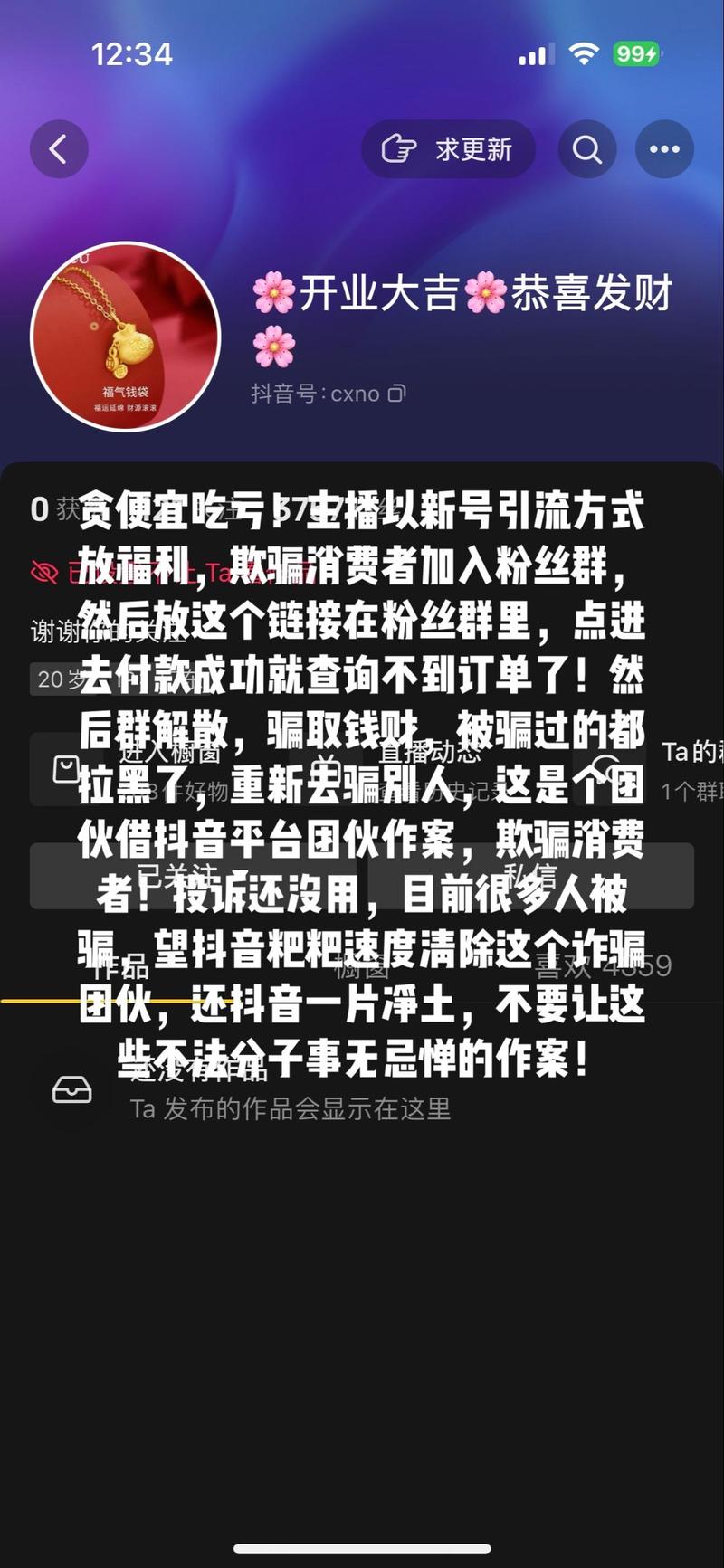 抖音点赞评论套餐业务受热捧，购买需谨慎选择合规平台