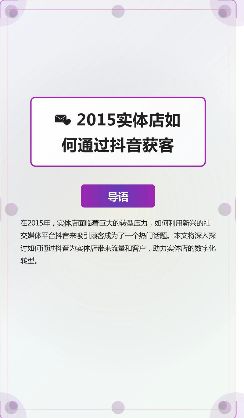 抖音点赞自助业务兴起，数字化营销新路径还是行业乱象？
