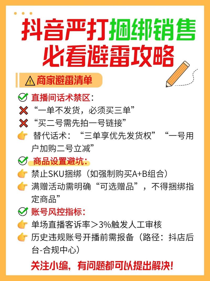 抖音点赞市场乱象调查，购买点赞行为风险与合规性解析