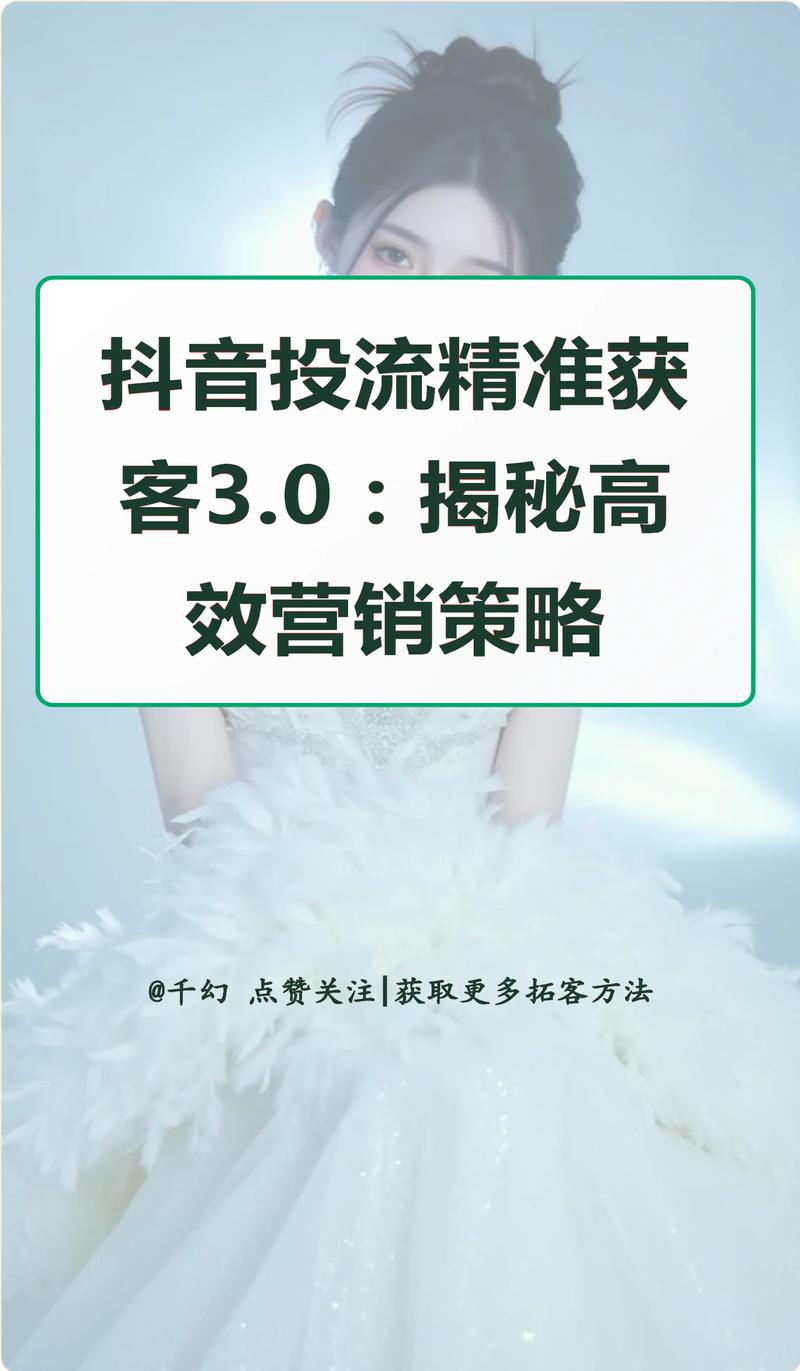 抖音点赞自助业务兴起，数字化营销新路径还是行业乱象？