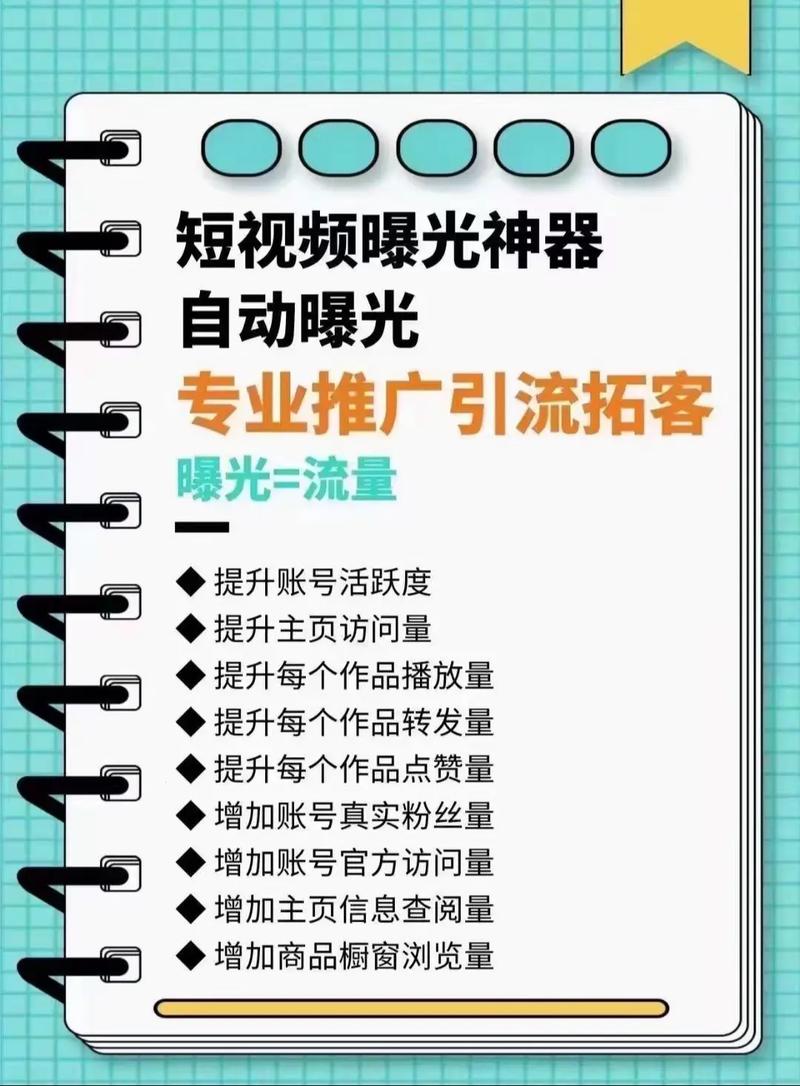 业务抖音点赞新趋势，解锁流量密码，助力品牌营销新突破