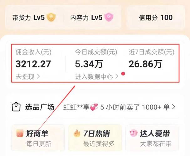 抖音粉下单热潮兴起，解析流量变现新路径与行业规范