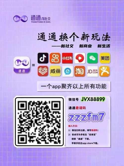 一元速享百赞！秒到平台创新社交互动新模式引热议