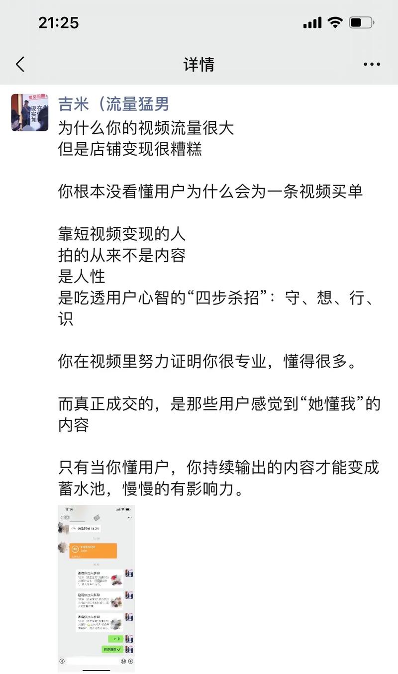 抖音点赞下单新风潮，流量变现新路径引发行业热议