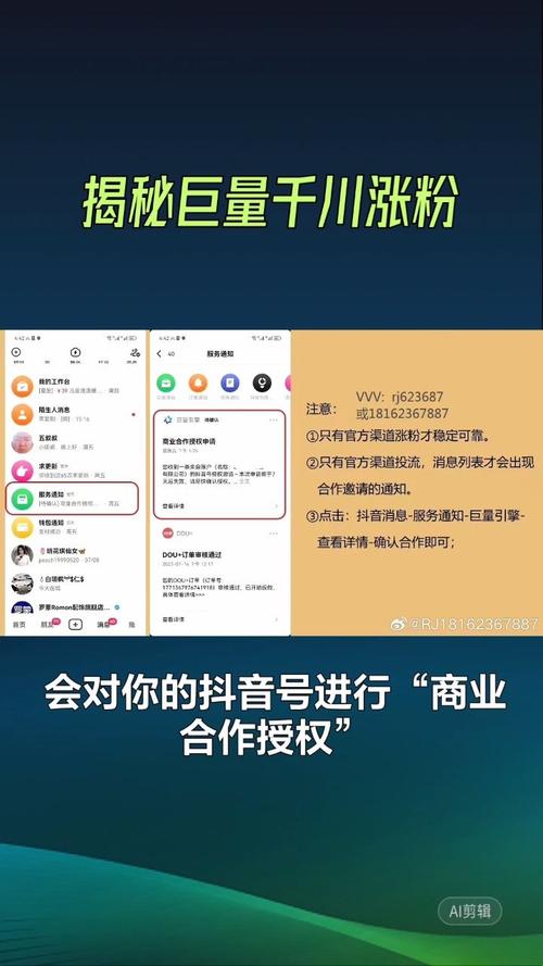 揭秘！7天涨粉1000+的实战技巧，内容、互动与流量协同破局