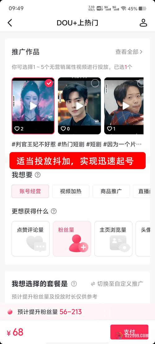 抖音涨点赞平台兴起，助力创作者突破流量瓶颈新路径