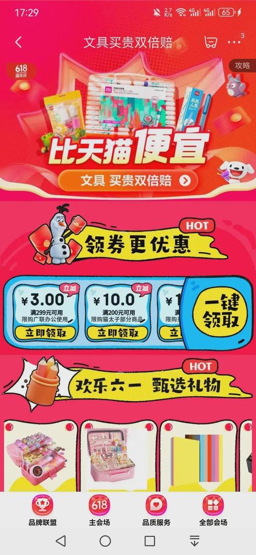 抖音自助下单平台全网最低价来袭，引领行业新风尚