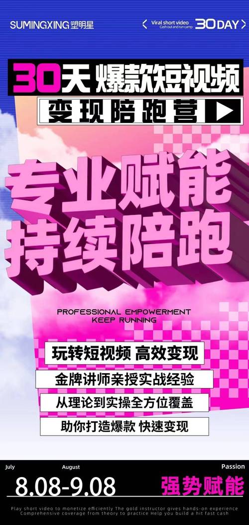 抖音自助网站全新上线，赋能用户，开启短视频营销新纪元