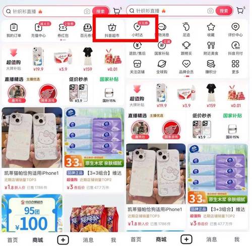 抖音业务自助平台24小时超低价来袭，引领行业新风尚