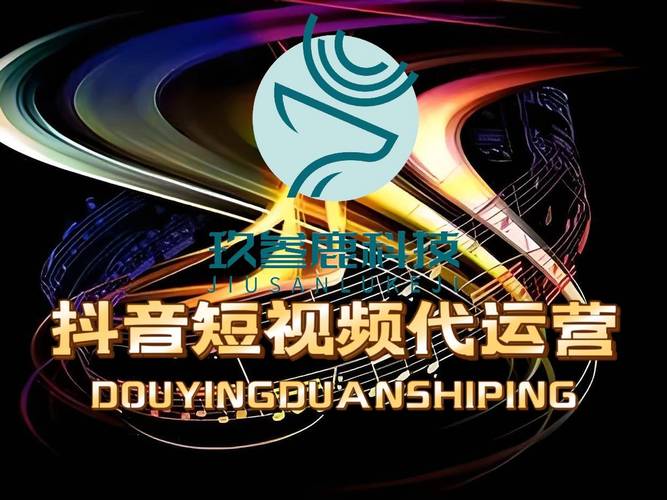 抖音粉丝经济新引擎，专业网站平台赋能创作者生态升级